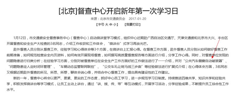 公共交通汽車側(cè)窗自動(dòng)破玻器相關(guān)報(bào)道